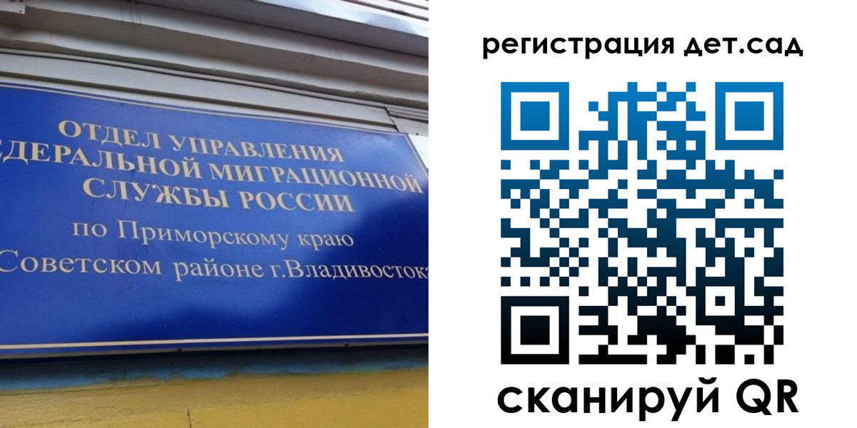 прописка регистрация в Курске